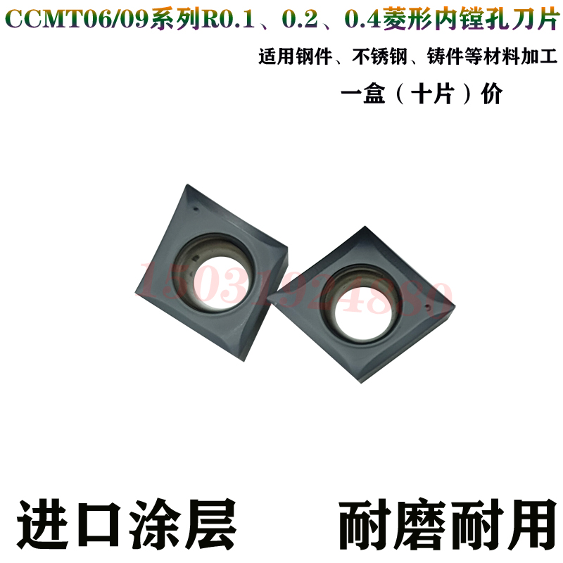 09T302菱形内孔不锈钢刀粒锐超韧