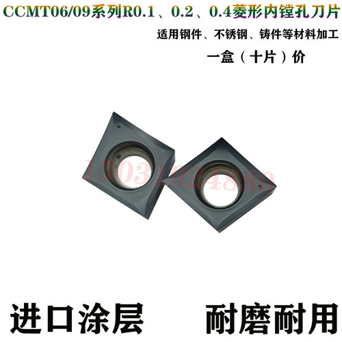09T302菱形内孔不锈钢刀粒锐超韧