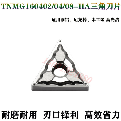 锐超韧TNMG1604020408-HAH01