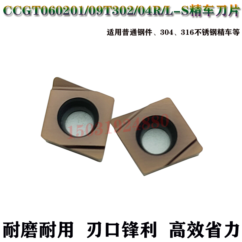 锐超韧不锈钢精车镗孔内孔刀片