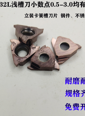 数控立装内孔浅槽卡簧槽刀片TGF32L050 100 120 150 170 200 300