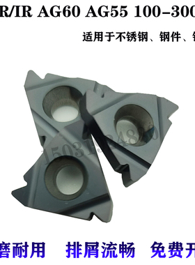 数控螺纹车刀片粒16ER/11IRAG60 AG55 1.0 1.5 2.0  3.0 ISO 11W