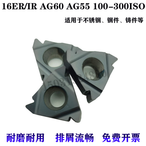 锐超韧16ER/IRAG60AG551.0-3.0