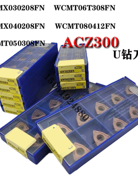 U钻暴力刀片WCMX030208 040208 WCMT050308 06T308 0804FN ACZ330