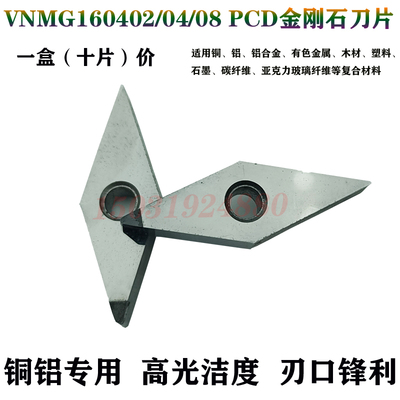 锐超韧数控35度菱形金刚石刀片