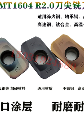 锐超韧数控铣刀片APMT160420PDER钢件 不锈钢 淬火钢加硬R2.0大角