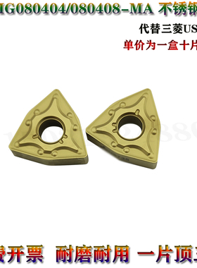 三菱适用桃形外圆数控车刀片WNMG080404-MA/080408-MSUS735不锈钢