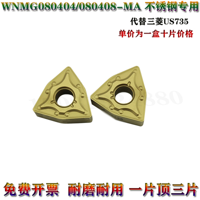 桃形外圆数控车刀片粒不锈钢专用