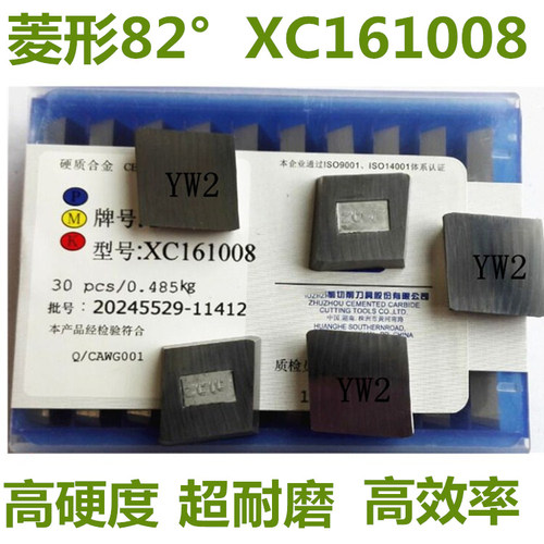 株洲硬质合金82度菱形铣刀片YT14 YT15YT5YW1YW2YG8YG6 XC161008