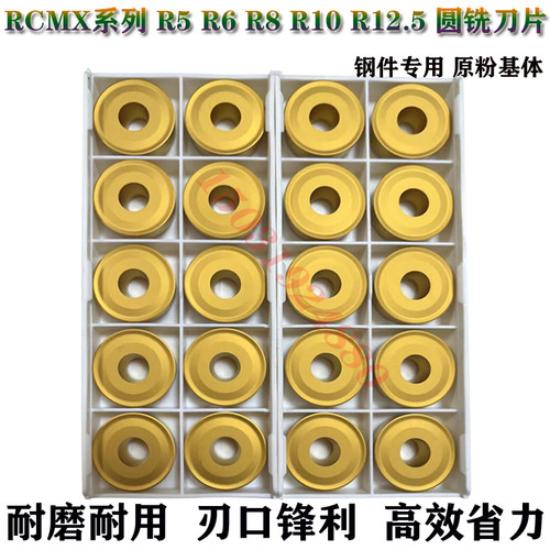 锐超韧圆弧刀片R5R6R8R10R12.5