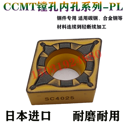 锐超韧菱形内孔车刀片镗刀片