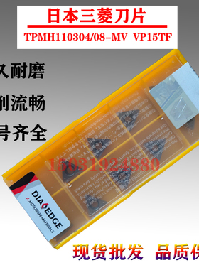 数控三角形内孔镗孔刀片TPMH110304 080204/TPMH110308-MV VP15TF