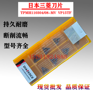 数控三角形内孔镗孔刀片TPMH110304 080204/TPMH110308-MV VP15TF