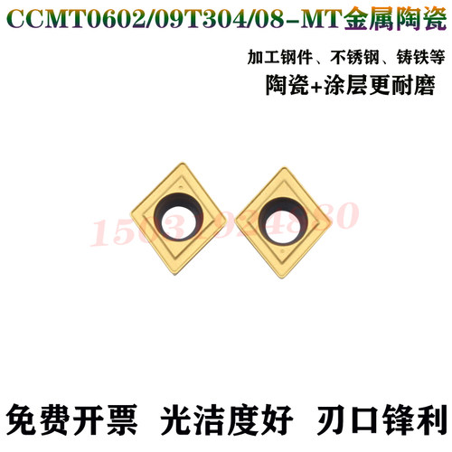 锐超韧金属陶瓷涂层菱形车刀车片