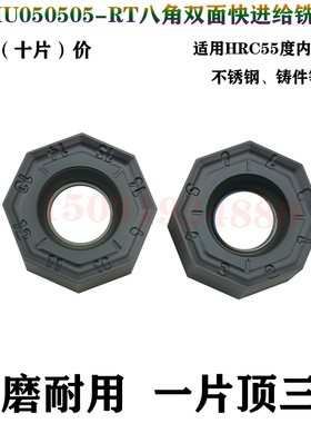 数控快进给铣刀片ONMU050505-RT钢件不锈钢铸铁刀头粒通装伊斯卡