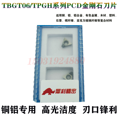 锐超韧TBGT060102TPGH09020411