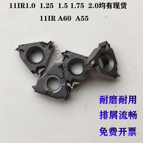 数控内螺纹刀片锐超韧