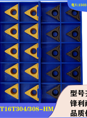 株洲数控刀片头粒YBC251/252 TCMT16T304 16T308-HMYBG205 YBD152