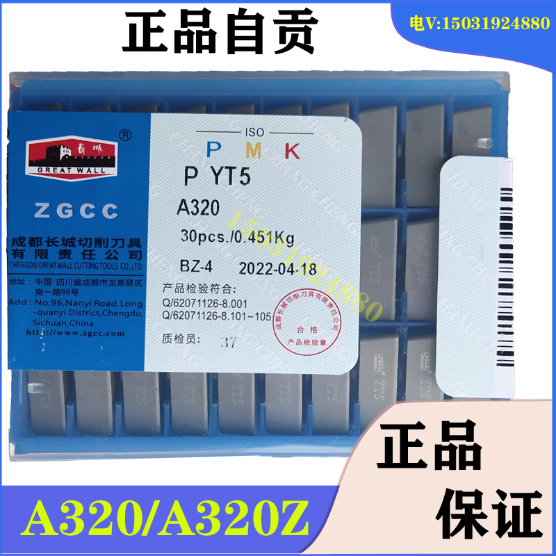 自贡长城硬质合金焊接90度刀头