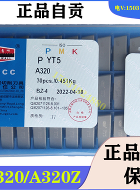 自贡长城硬质合金焊接90度刀头YT726 YT15 YW1YG6 YG8 YT5 A320/Z
