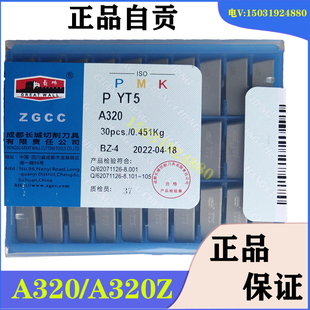 自贡长城硬质合金焊接90度刀头YT726 YT15 YW1YG6 YG8 YT5 A320/Z