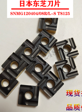 东芝槽正方形外圆数控刀片SNMG120408R/120404-L-S 9125 8125钢件