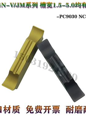 数控精磨切割槽刀粒MGGN200-V/300/400-JM PC9030 NC3020切断刀片