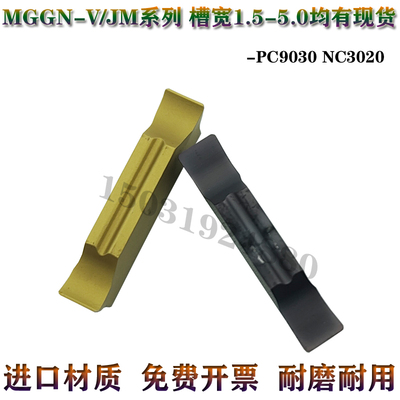 MGGN200-V/300/400-JM锐超韧