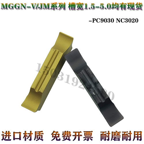 MGGN200-V/300/400-JM锐超韧