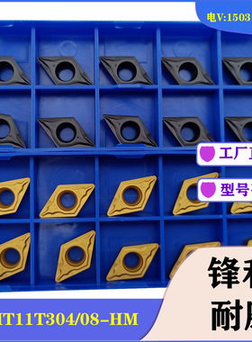 株洲数控刀片YBC251 DCMT11T304-HM 11T308-HR YBG205 YBD152刀头