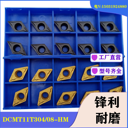 株洲数控刀片YBC251 DCMT11T304-HM 11T308-HR YBG205 YBD152刀头