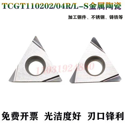 锐超韧金属陶瓷小三角形精镗刀片