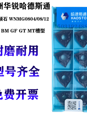数控刀片WNMG080404/080408/12-MT HS8125桃形外圆车刀粒钢件