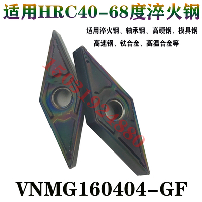 35度菱形数控车刀片VNMG160404-GF精车断屑淬火钢 高硬钢 轴承钢