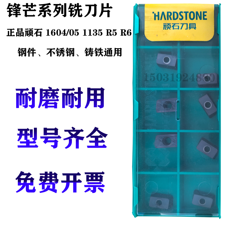 株洲数控刀片铣刀片WS5130 APMT1604 1135 1605PDER R5 R6铣刀粒