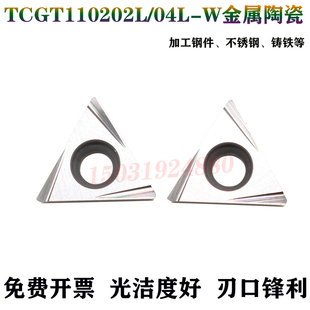 住友数控车刀片TCGT110202L 110204L-W T1200A金属陶瓷精镗孔内孔