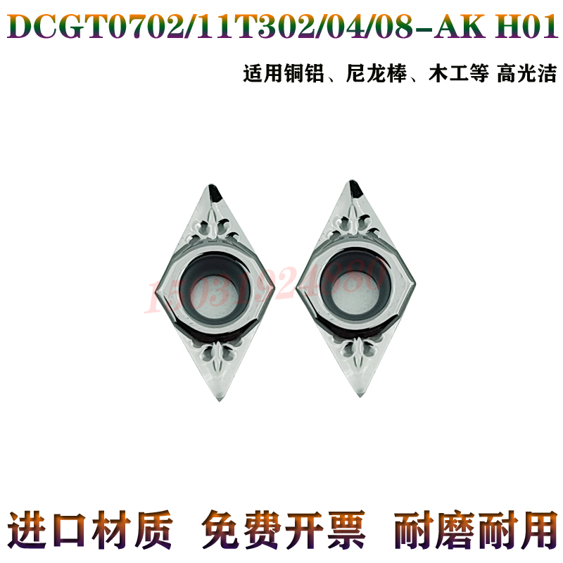 锐超韧DCGT系列铜铝木工