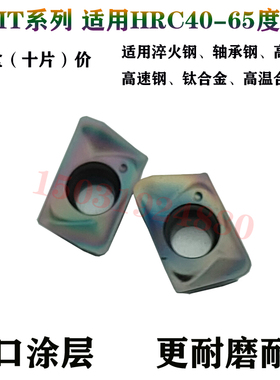 数控铣刀片JDMT070204R/070208R替代日立款彩色加硬小径铣刀粒