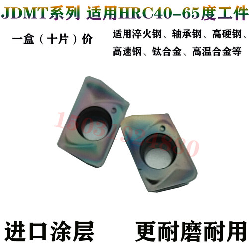 锐超韧JDMT070204R/070208R
