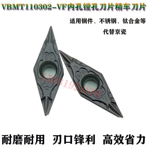 锐超韧VBMT110302-VFR0.2