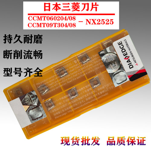 三菱槽型CCMT060204/09T304/120408 NX2525陶瓷内镗孔数控刀片