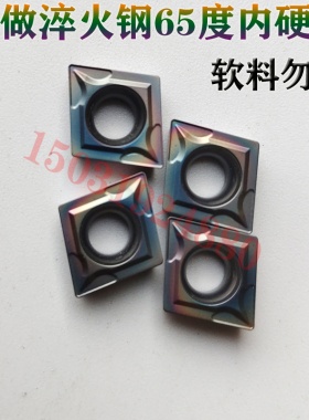 数控车床菱形刀片七彩淬火钢外圆内孔刀粒CCMT09T304 CCMT09T308
