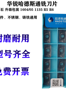 株洲数控铣刀片APMT1604 1135 1605PDER 1003 R5 R6 HS5130 5120