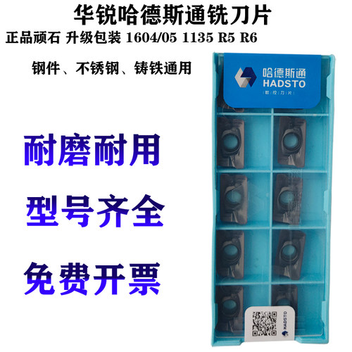 株洲APMT16041135数控铣刀片