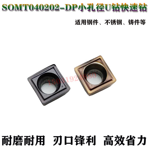 锐超韧SOMT040202-DP小直径