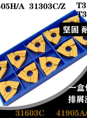 株洲涂层机夹刀片开粗开槽CN25 T31605F/T31905F/T31605FZ 41605H