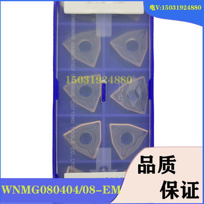 株洲桃型外圆数控车刀片WNMG080408 080404-EM YBG205 202不锈钢