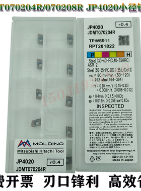 原装日立数控铣刀片JDMT070204R 070208R JP4020小径精铣刀粒