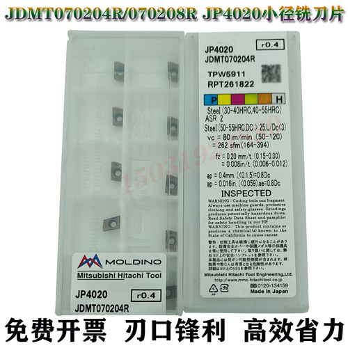 日立数控铣刀片JDMT070204R08R