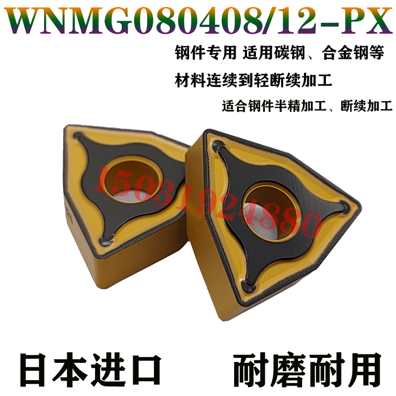 WNMG080408080412-PXSC4025
